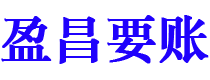 宁夏讨债公司